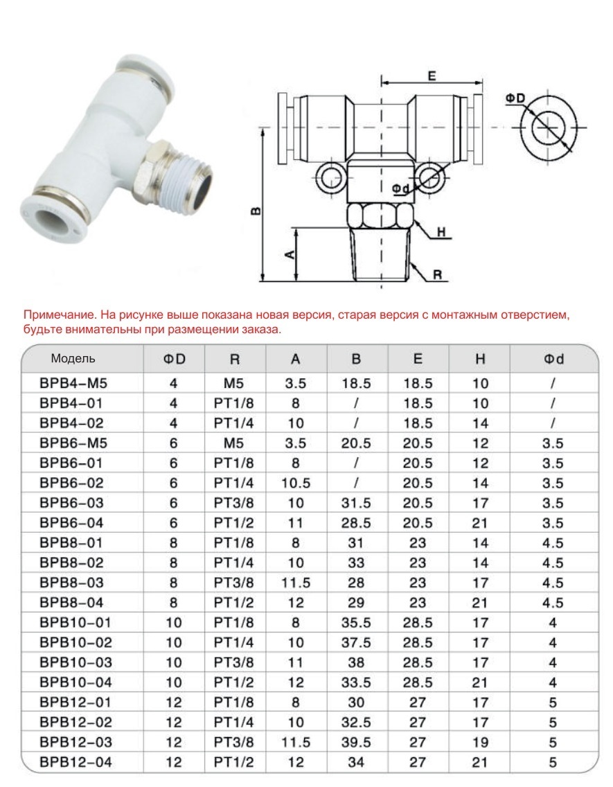 bpb-102