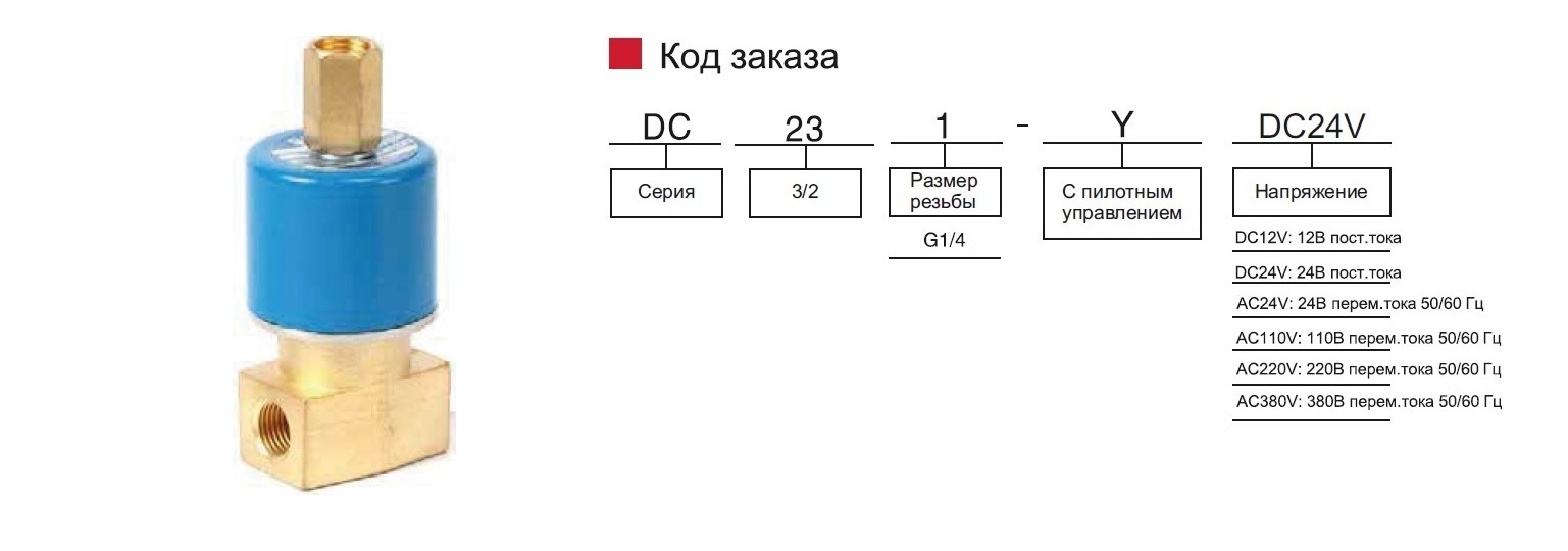 DC231-Y-300