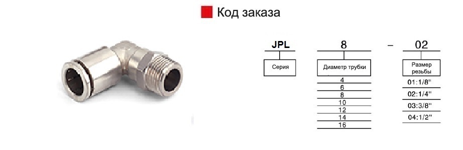 jpl-100