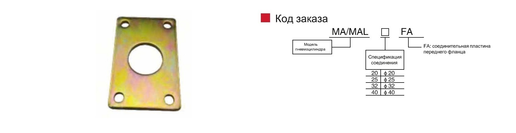 MA-MAL-FA-300