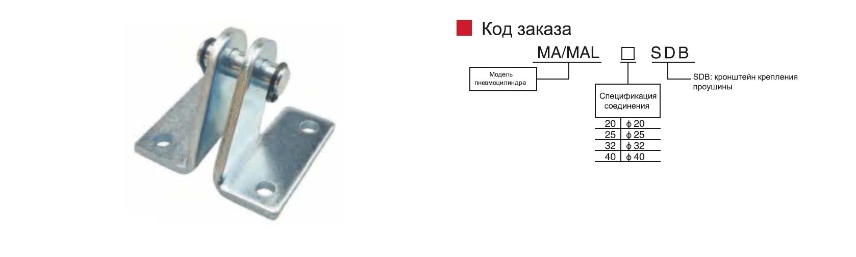 MA-MAL-SDB-300