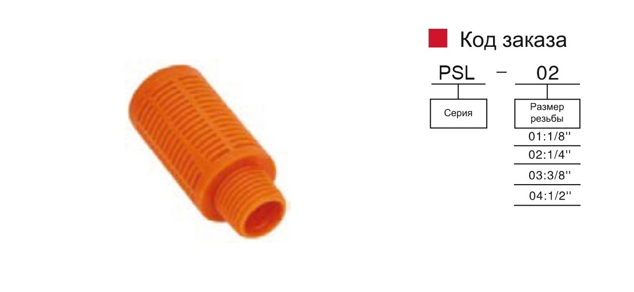 PSL-300