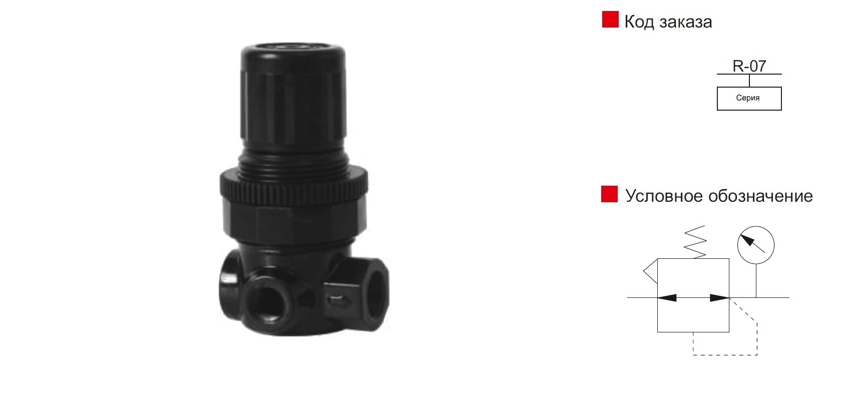 r07-300