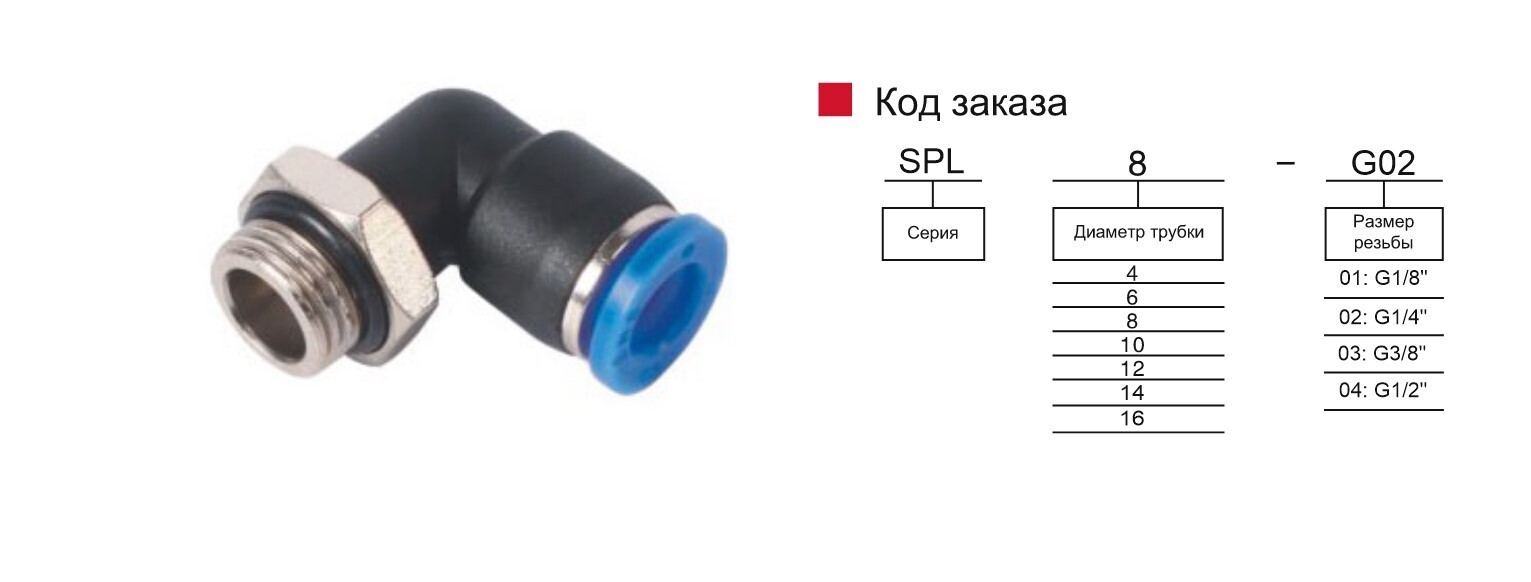 spl-g-200
