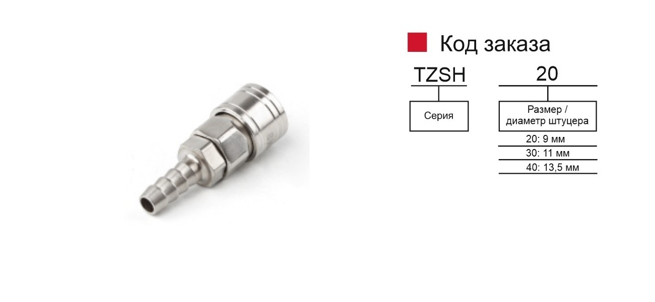 TZSH-300